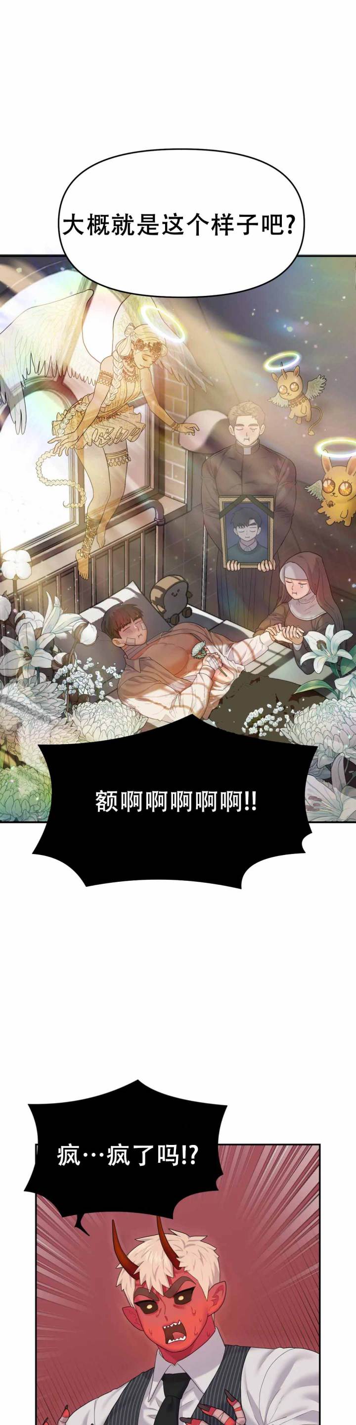 《地狱之恋》漫画最新章节第6话免费下拉式在线观看章节第【1】张图片