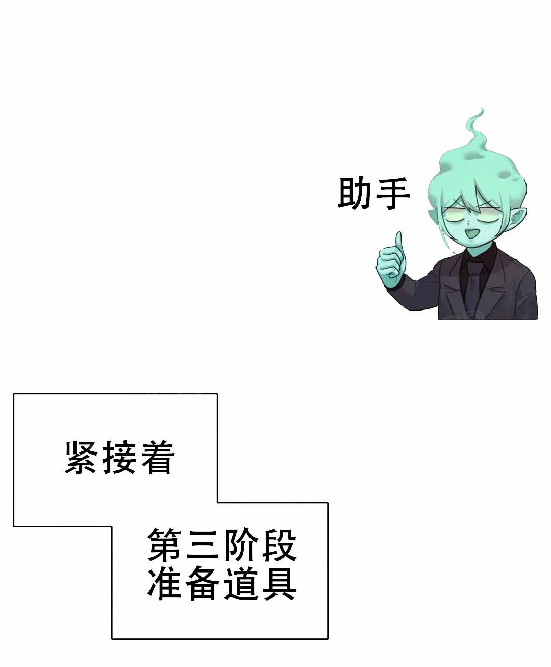 《地狱之恋》漫画最新章节第8话免费下拉式在线观看章节第【1】张图片