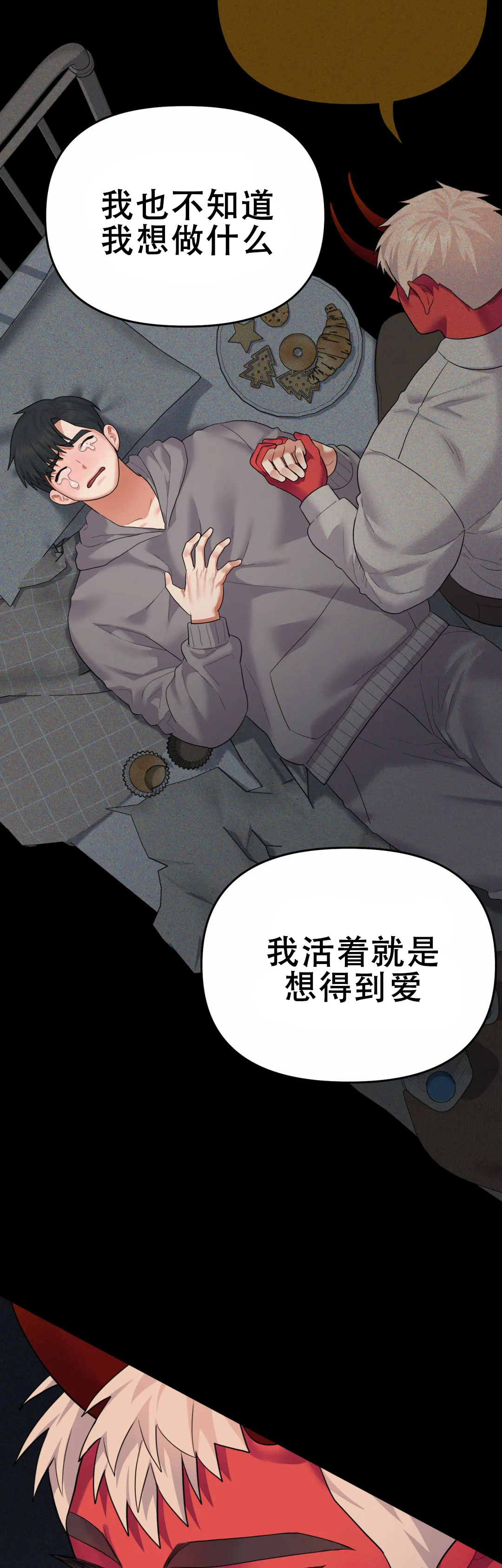 《地狱之恋》漫画最新章节第14话免费下拉式在线观看章节第【15】张图片