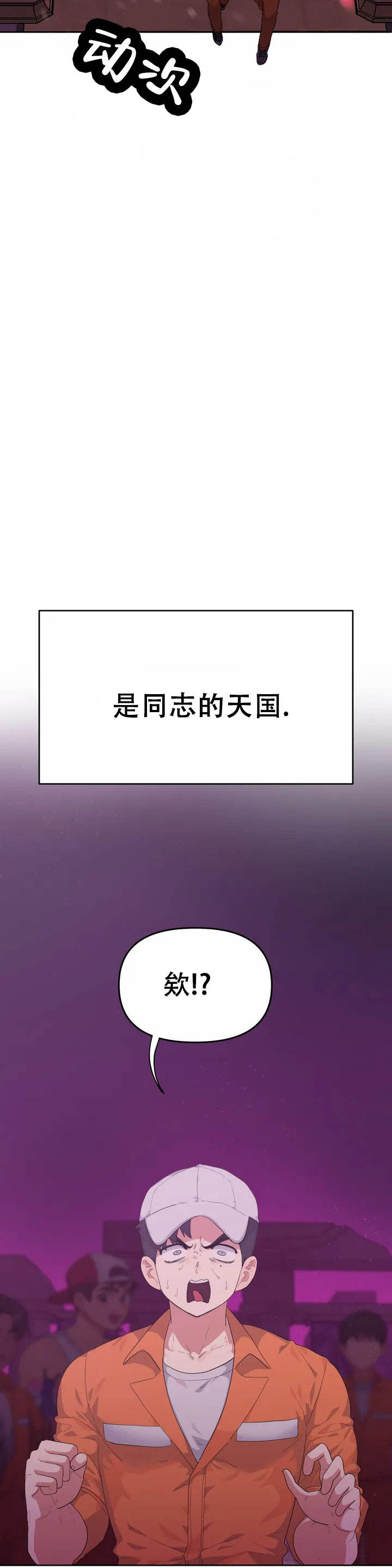 《地狱之恋》漫画最新章节第1话免费下拉式在线观看章节第【15】张图片