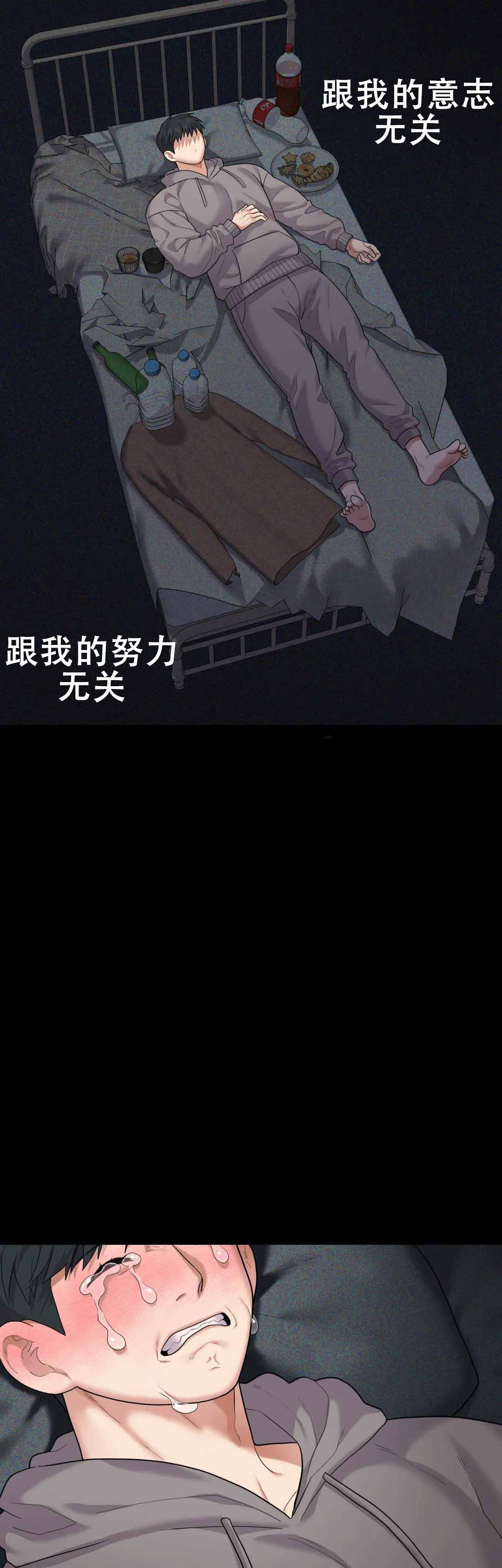 《地狱之恋》漫画最新章节第14话免费下拉式在线观看章节第【7】张图片