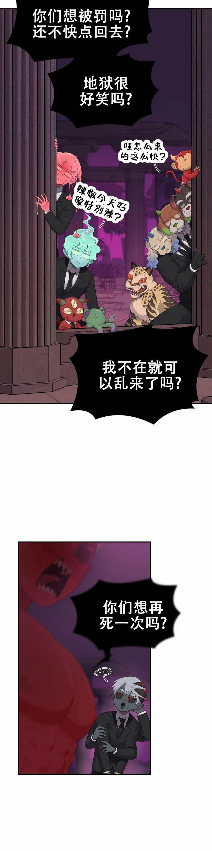 《地狱之恋》漫画最新章节第1话免费下拉式在线观看章节第【33】张图片