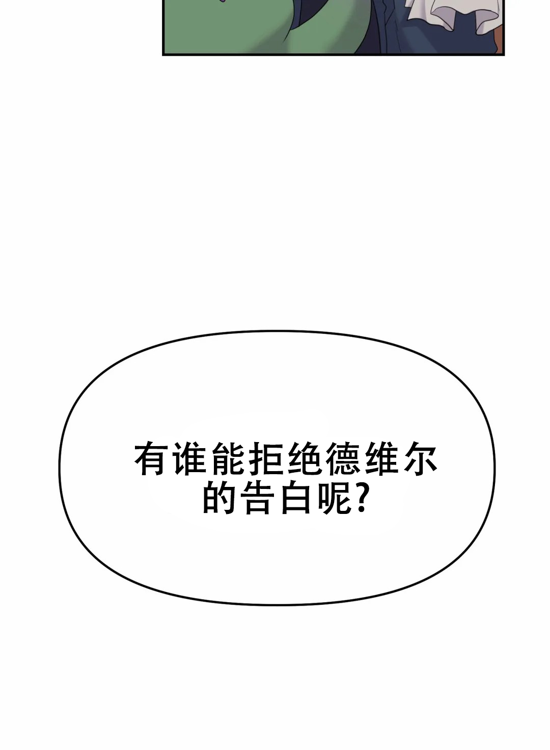 《地狱之恋》漫画最新章节第5话免费下拉式在线观看章节第【9】张图片