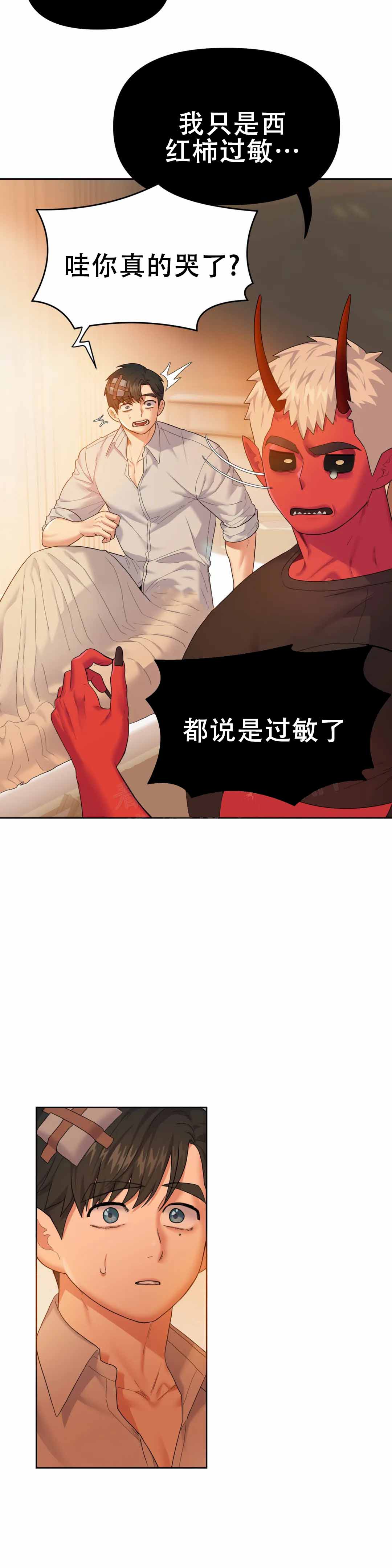 《地狱之恋》漫画最新章节第8话免费下拉式在线观看章节第【25】张图片