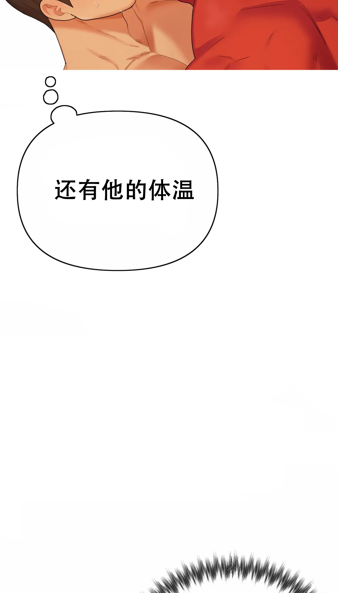 《地狱之恋》漫画最新章节第9话免费下拉式在线观看章节第【7】张图片