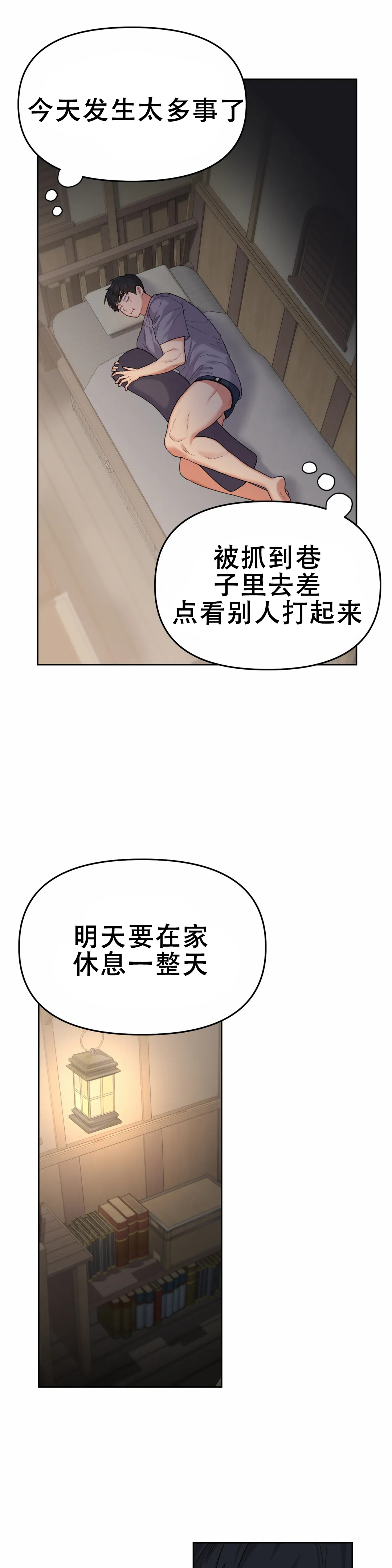 《地狱之恋》漫画最新章节第7话免费下拉式在线观看章节第【5】张图片