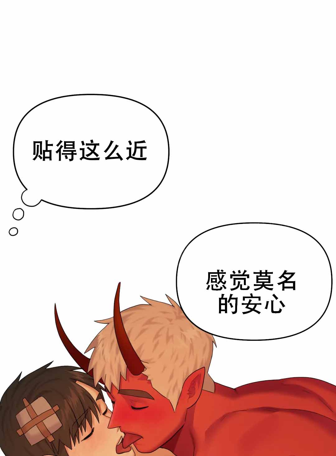 《地狱之恋》漫画最新章节第9话免费下拉式在线观看章节第【5】张图片