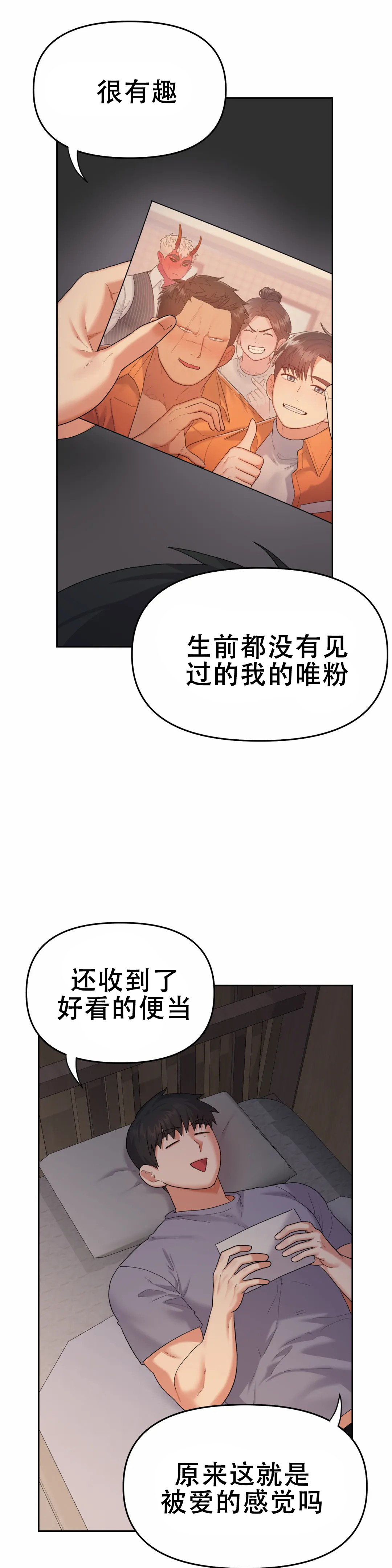 《地狱之恋》漫画最新章节第7话免费下拉式在线观看章节第【7】张图片