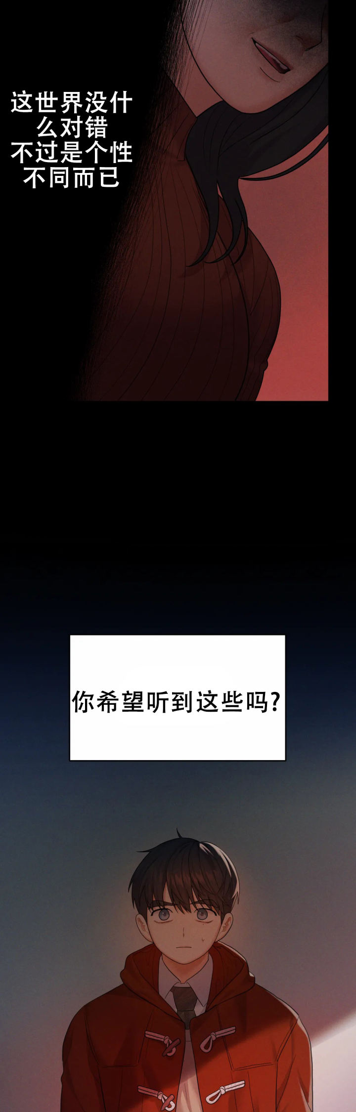 《地狱之恋》漫画最新章节第13话免费下拉式在线观看章节第【5】张图片