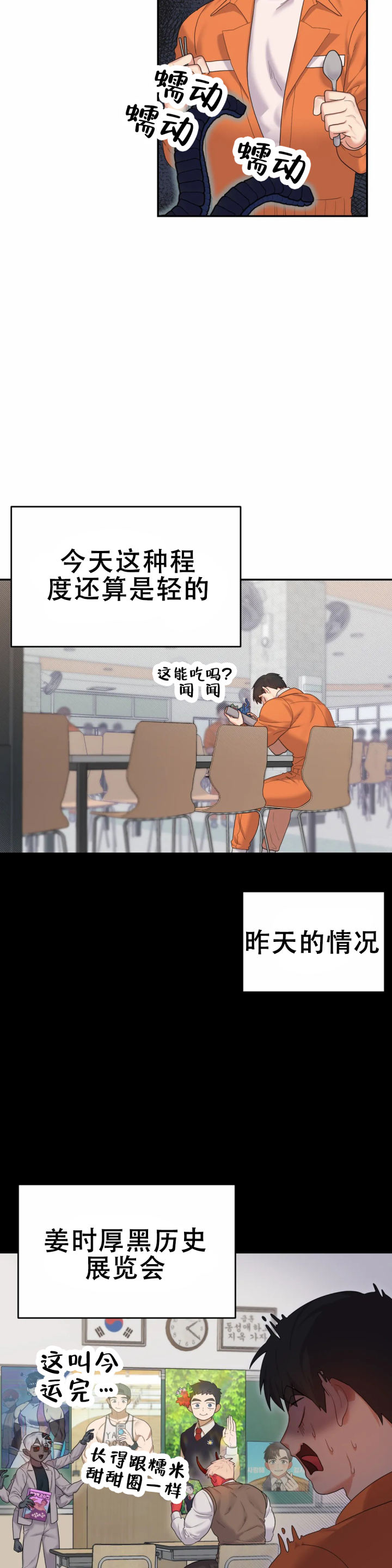 《地狱之恋》漫画最新章节第5话免费下拉式在线观看章节第【29】张图片