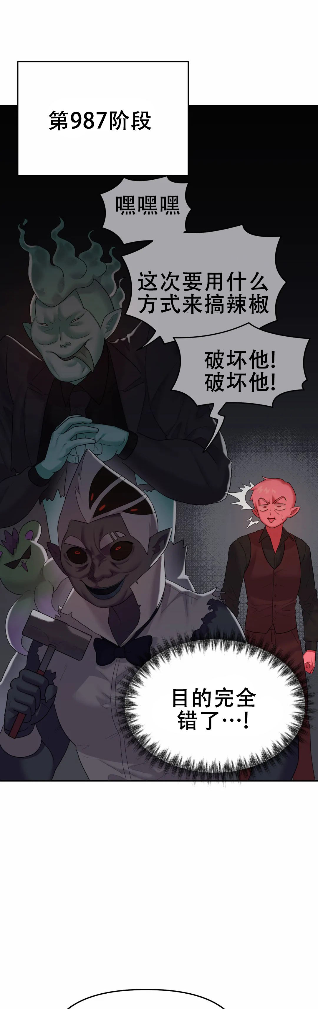 《地狱之恋》漫画最新章节第8话免费下拉式在线观看章节第【5】张图片