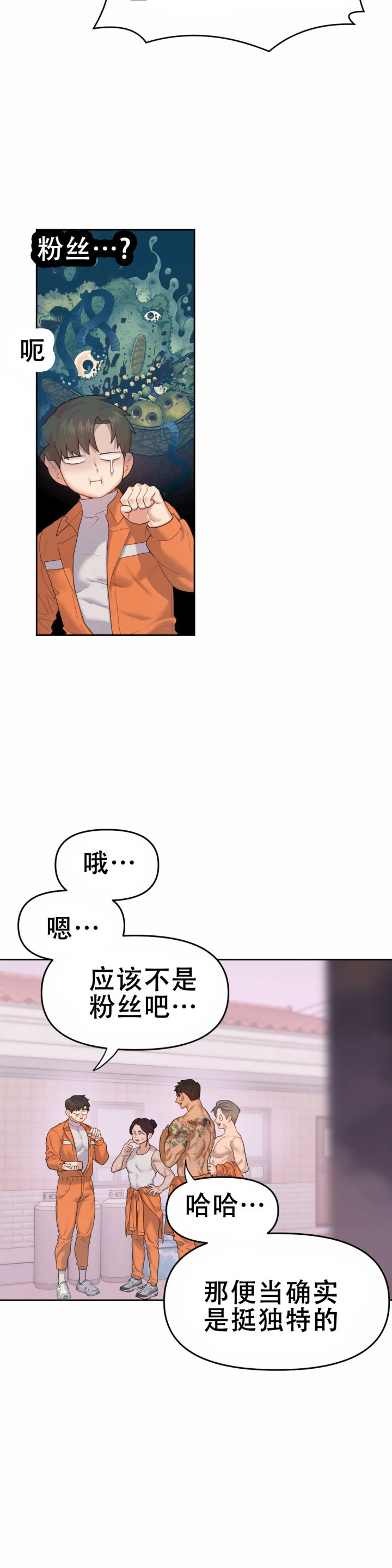 《地狱之恋》漫画最新章节第6话免费下拉式在线观看章节第【33】张图片