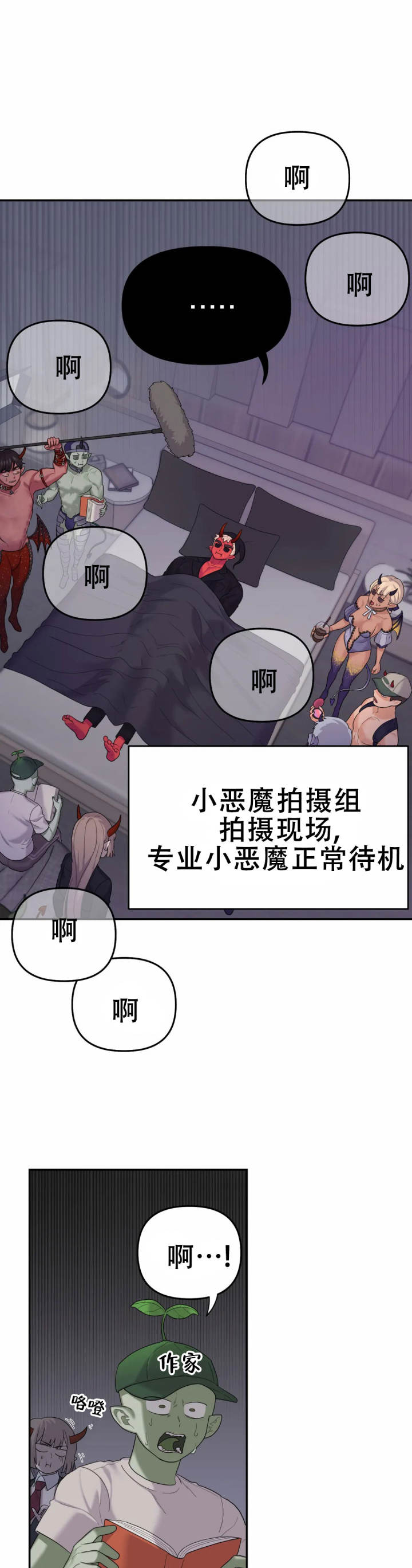 《地狱之恋》漫画最新章节第4话免费下拉式在线观看章节第【3】张图片