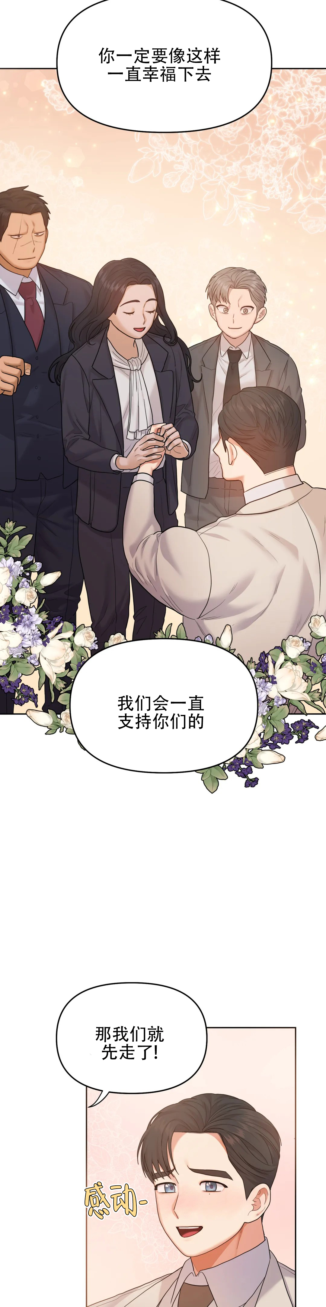 《地狱之恋》漫画最新章节第16话免费下拉式在线观看章节第【3】张图片