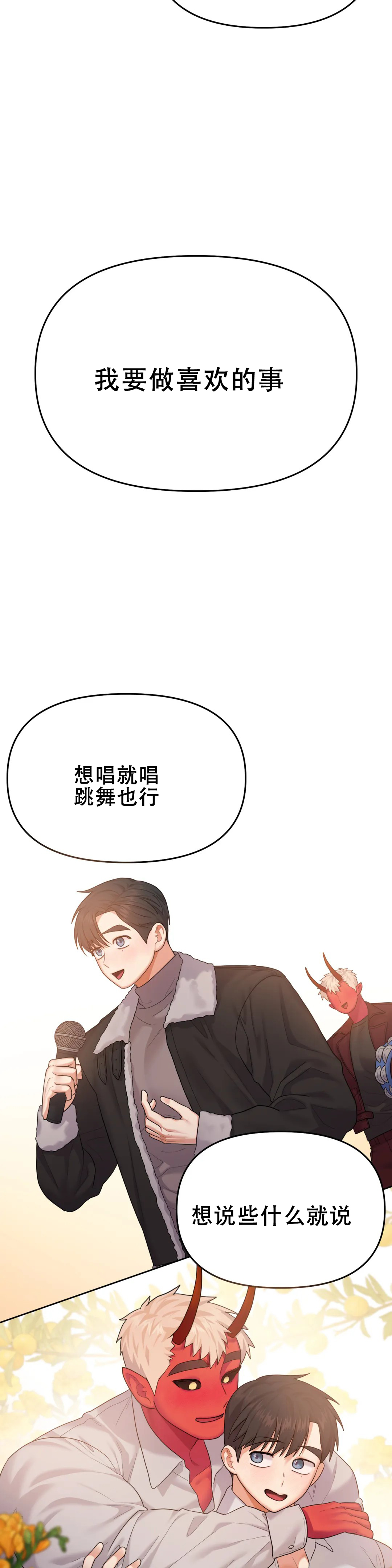 《地狱之恋》漫画最新章节第15话免费下拉式在线观看章节第【21】张图片