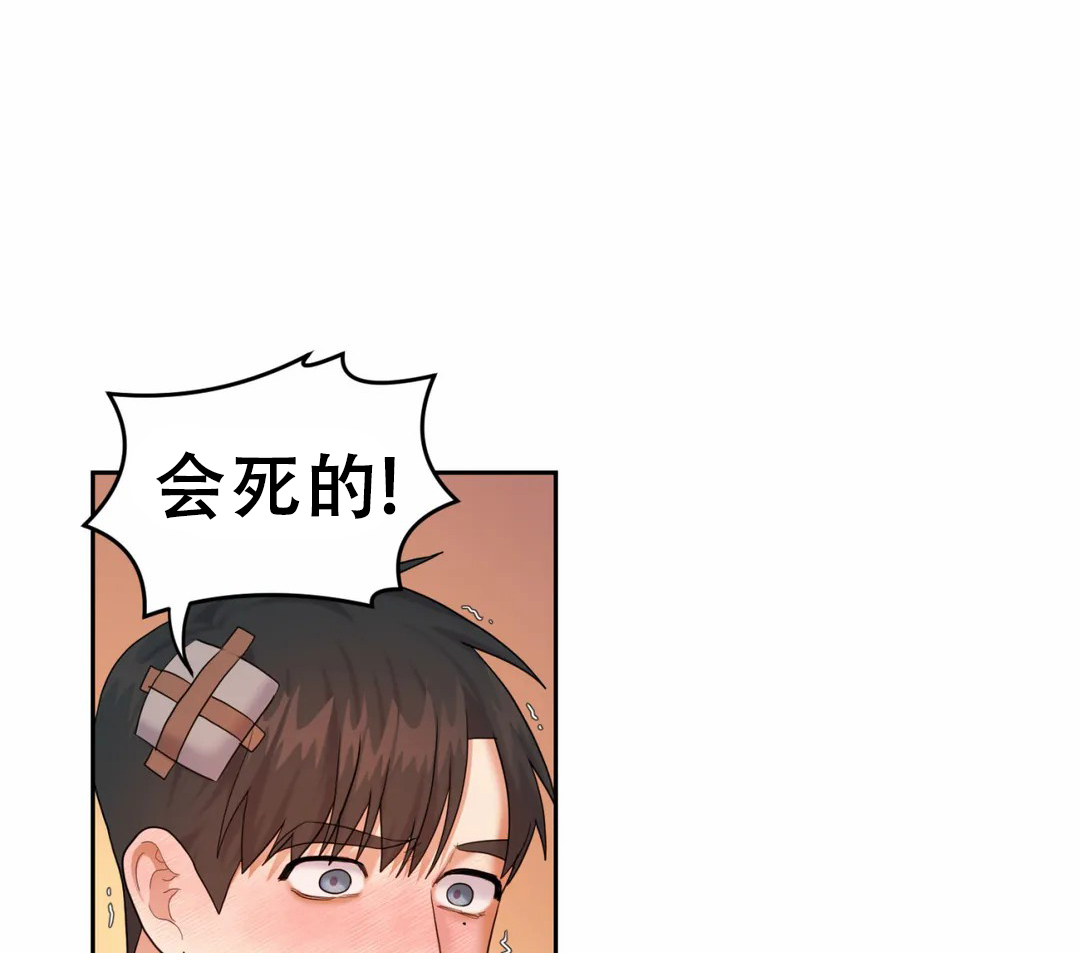 《地狱之恋》漫画最新章节第9话免费下拉式在线观看章节第【25】张图片