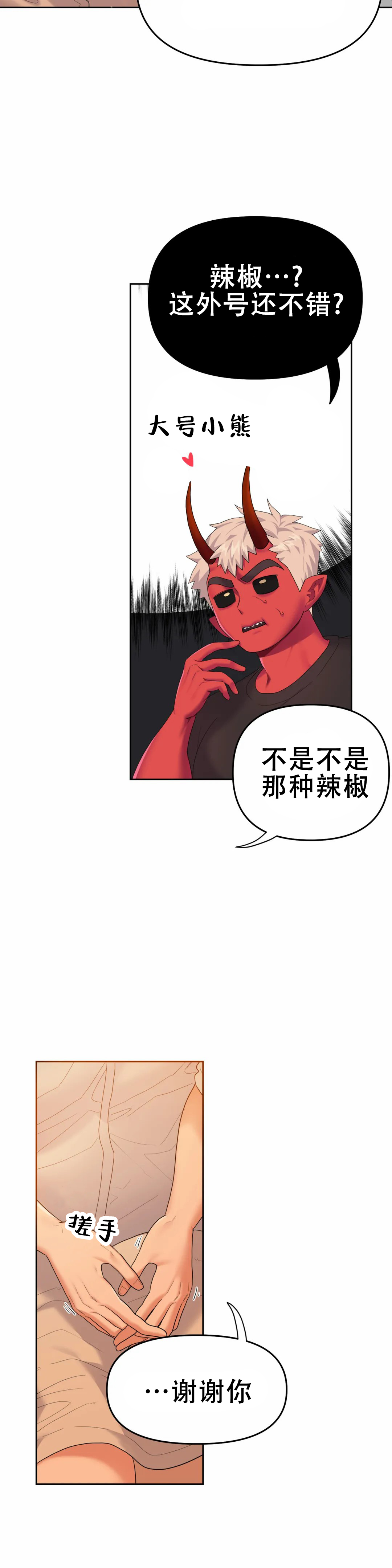 《地狱之恋》漫画最新章节第8话免费下拉式在线观看章节第【29】张图片