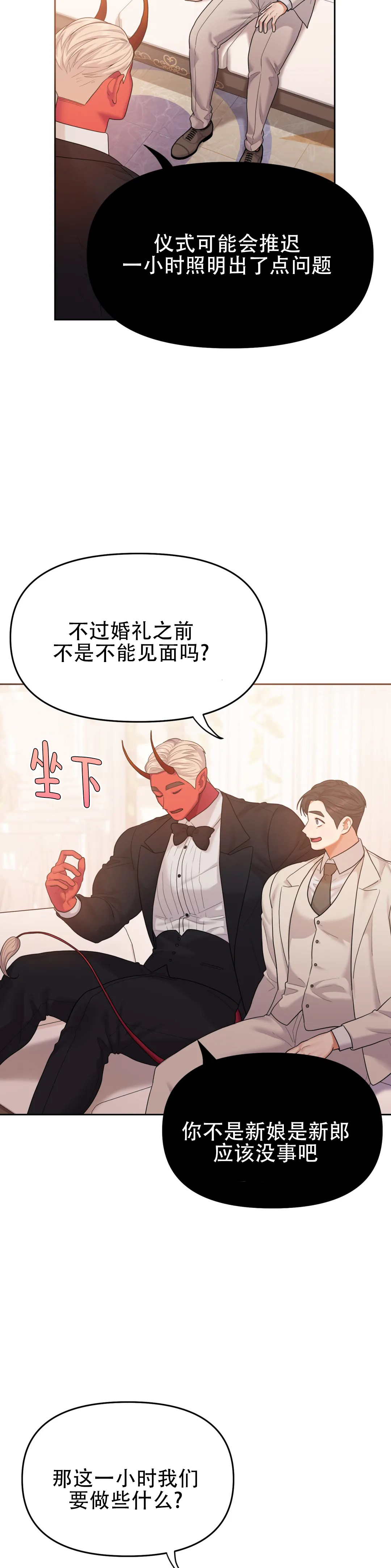 《地狱之恋》漫画最新章节第16话免费下拉式在线观看章节第【7】张图片