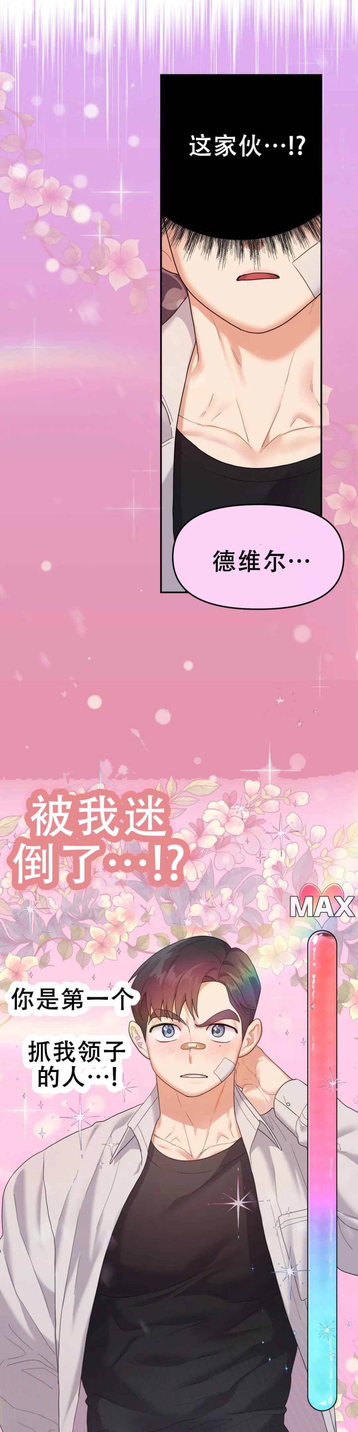 《地狱之恋》漫画最新章节第4话免费下拉式在线观看章节第【25】张图片