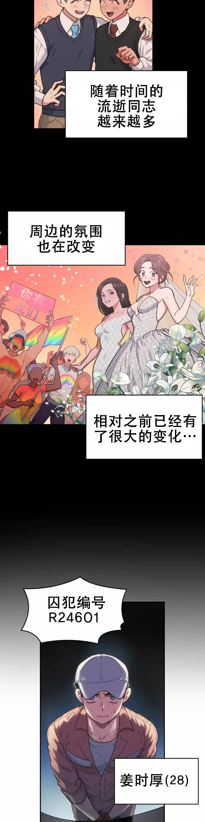 《地狱之恋》漫画最新章节第1话免费下拉式在线观看章节第【5】张图片