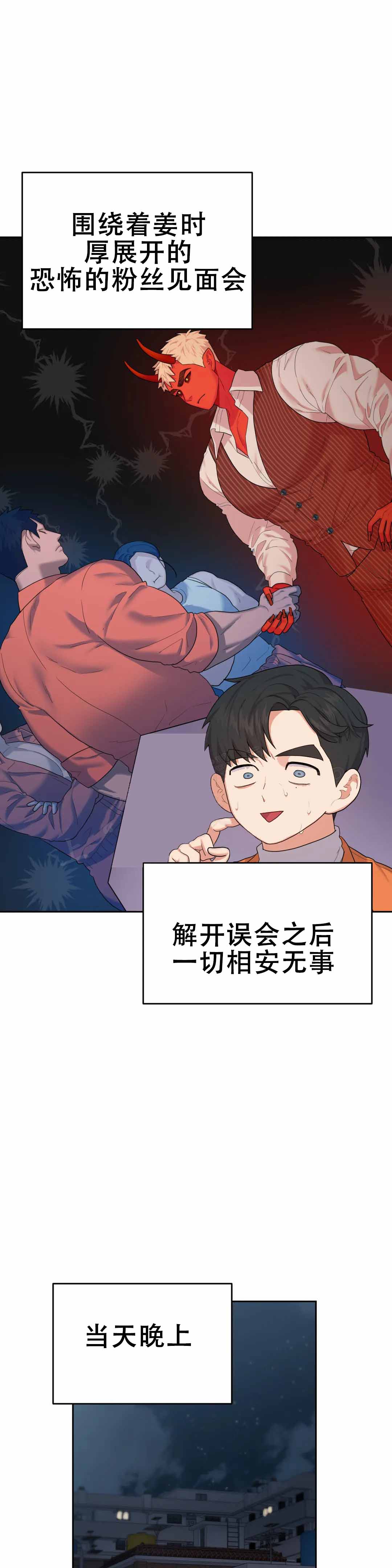 《地狱之恋》漫画最新章节第7话免费下拉式在线观看章节第【1】张图片