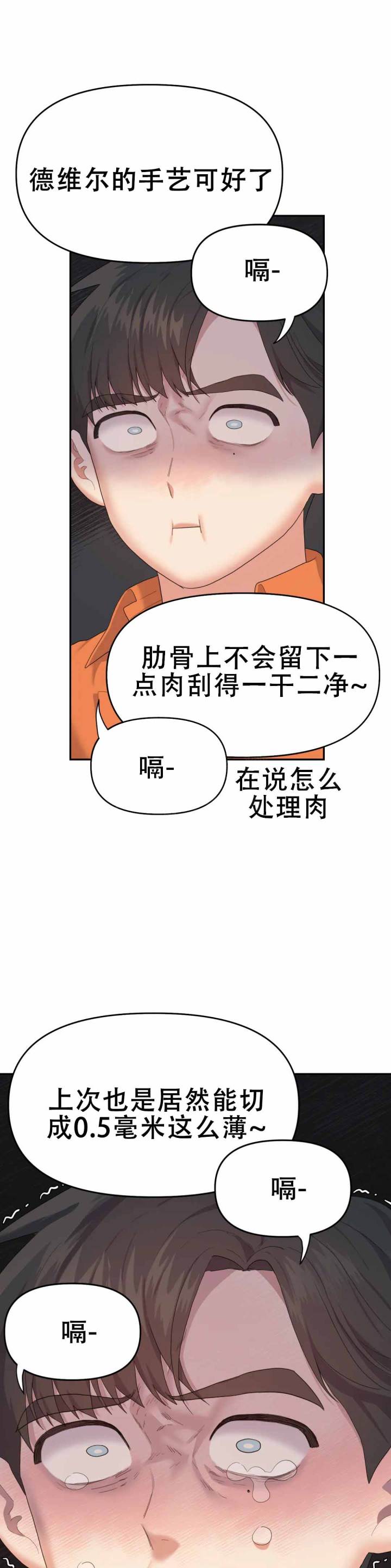 《地狱之恋》漫画最新章节第5话免费下拉式在线观看章节第【13】张图片