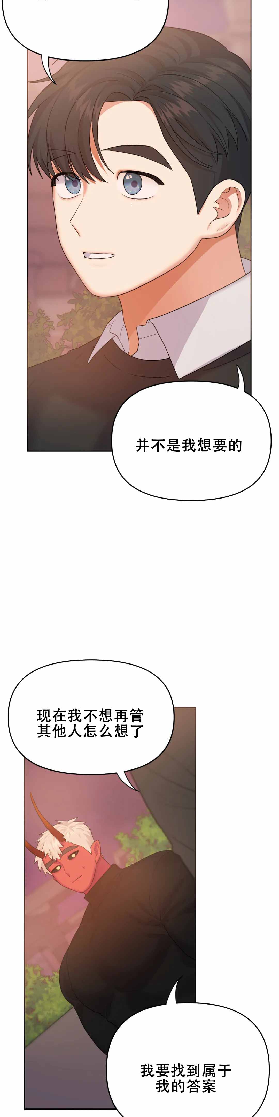 《地狱之恋》漫画最新章节第15话免费下拉式在线观看章节第【19】张图片