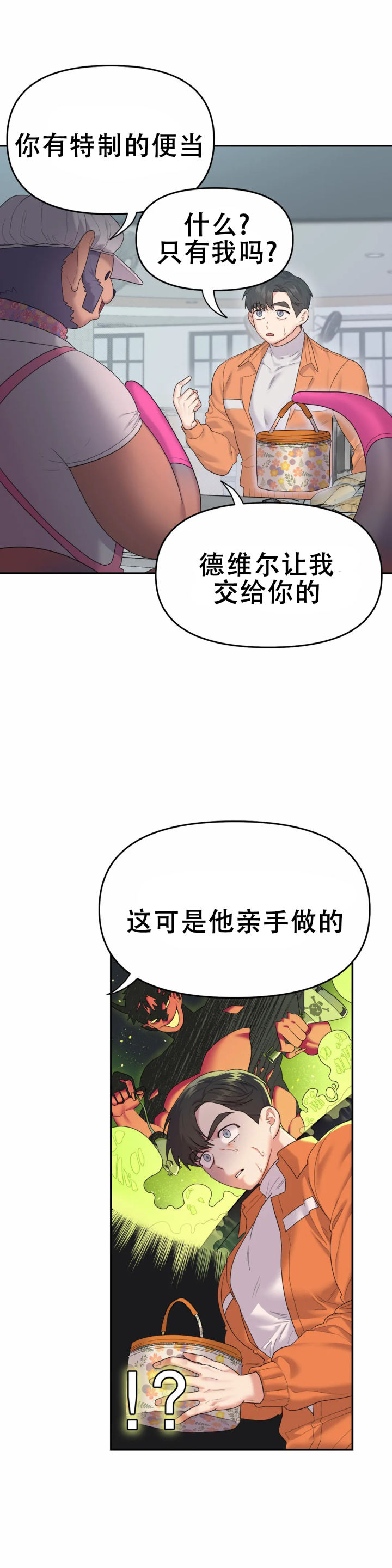 《地狱之恋》漫画最新章节第5话免费下拉式在线观看章节第【23】张图片