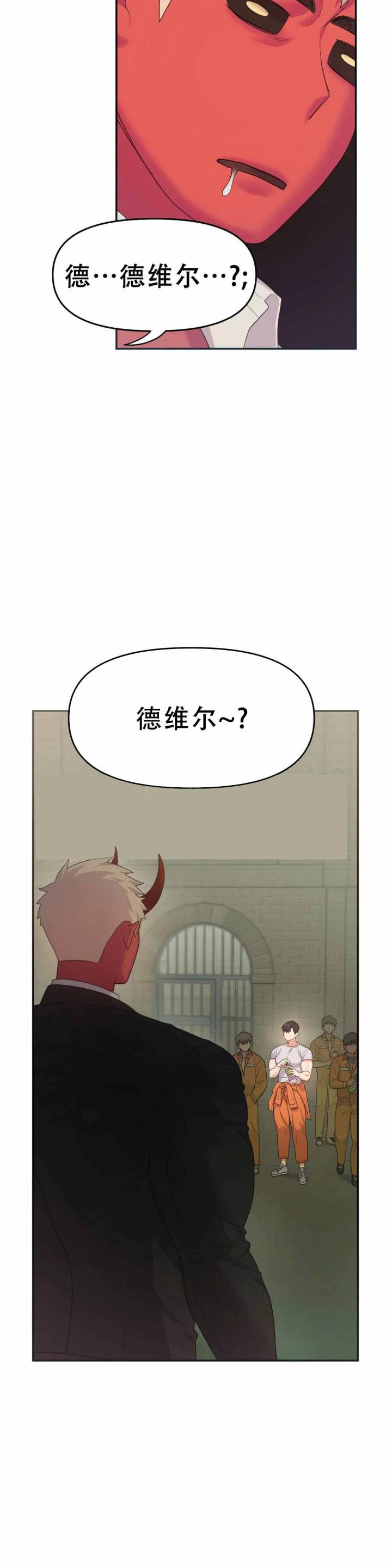 《地狱之恋》漫画最新章节第3话免费下拉式在线观看章节第【7】张图片