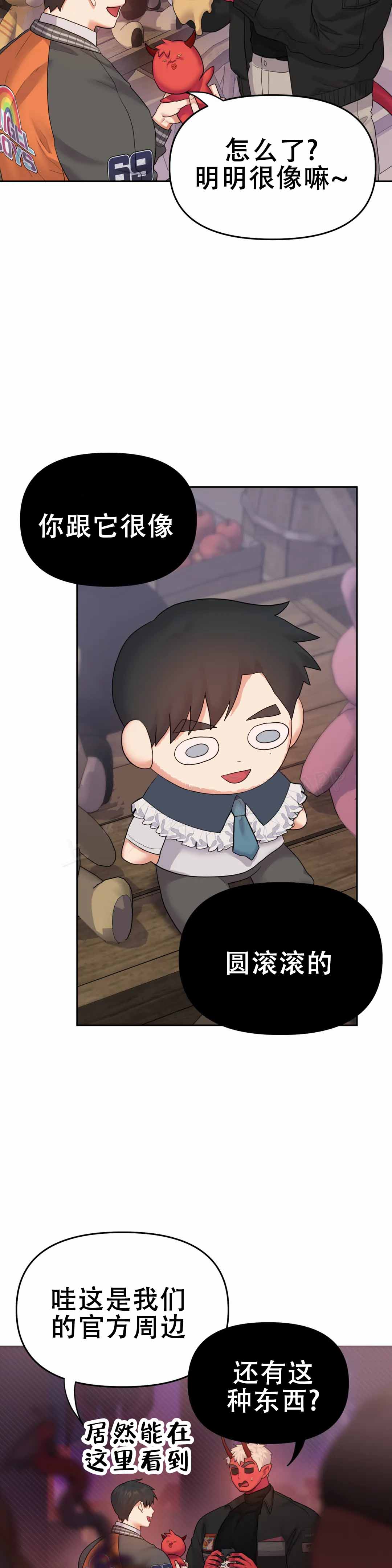 《地狱之恋》漫画最新章节第11话免费下拉式在线观看章节第【7】张图片