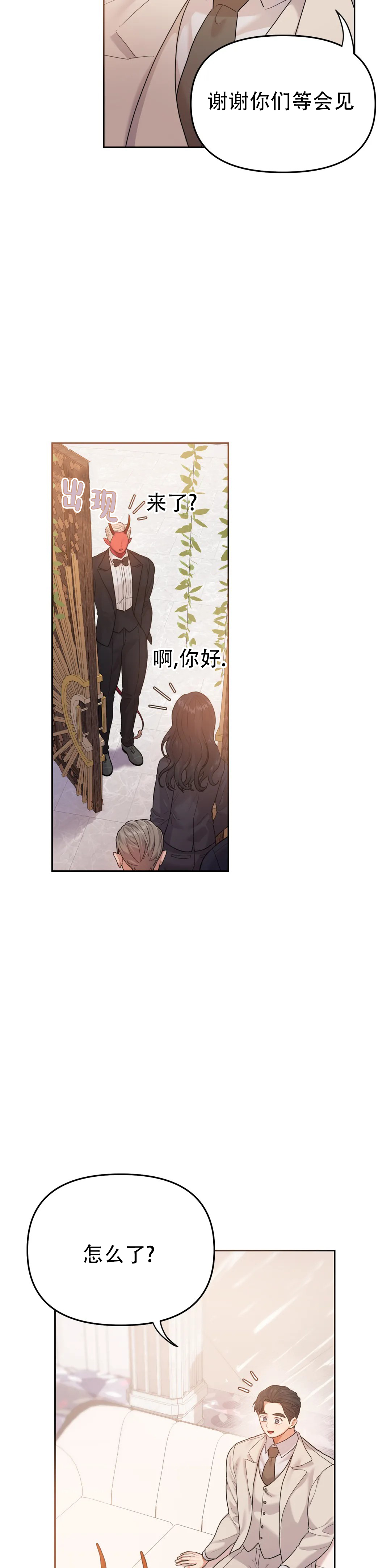 《地狱之恋》漫画最新章节第16话免费下拉式在线观看章节第【5】张图片