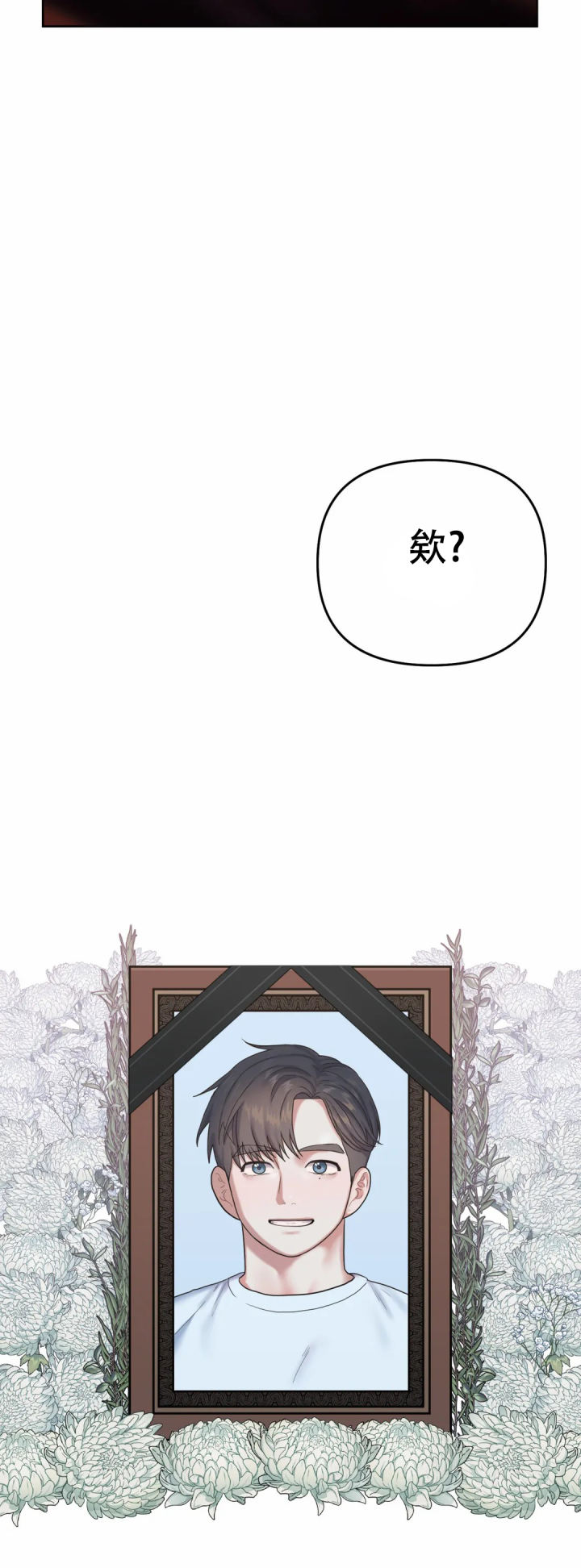 《地狱之恋》漫画最新章节第14话免费下拉式在线观看章节第【53】张图片