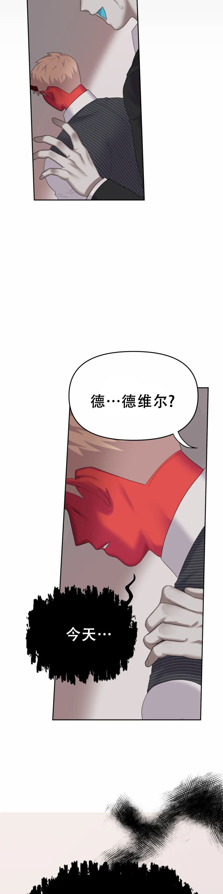 《地狱之恋》漫画最新章节第6话免费下拉式在线观看章节第【15】张图片