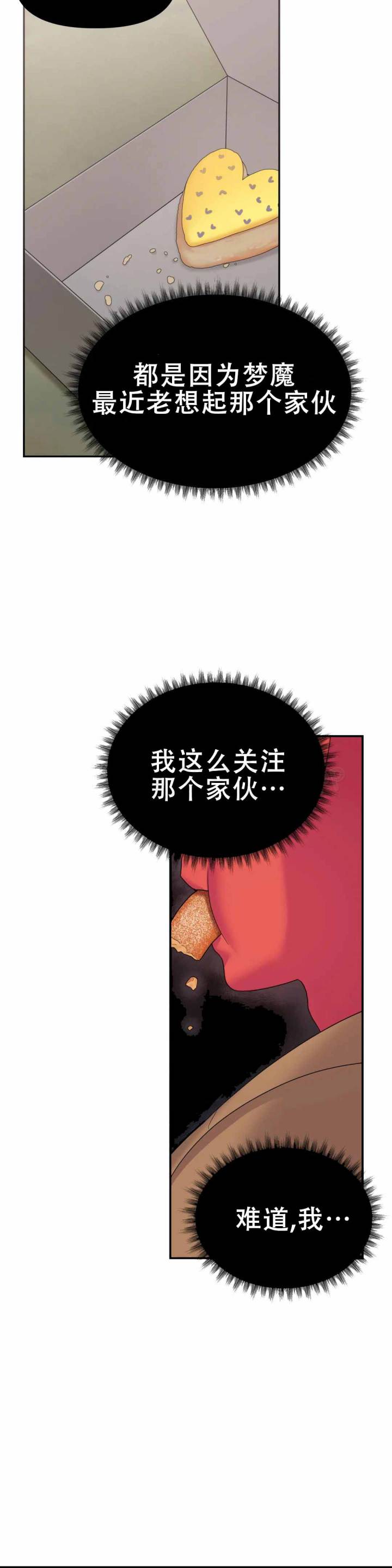 《地狱之恋》漫画最新章节第4话免费下拉式在线观看章节第【13】张图片