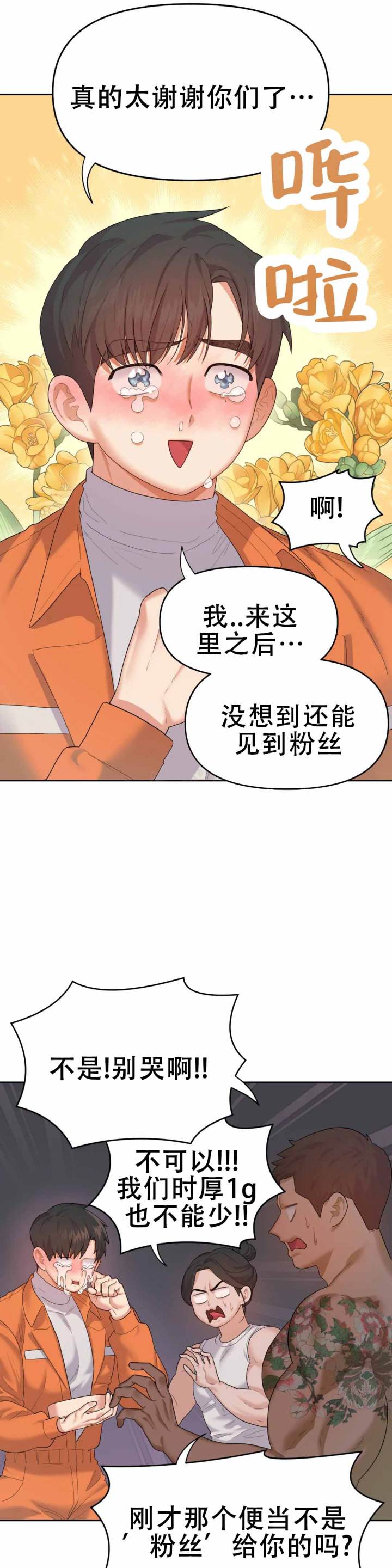 《地狱之恋》漫画最新章节第6话免费下拉式在线观看章节第【31】张图片