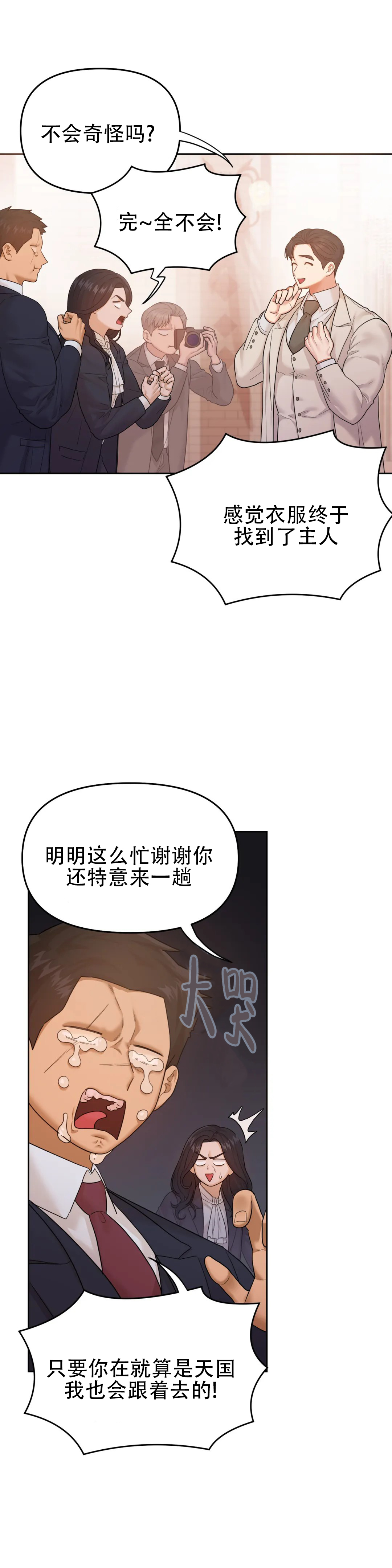 《地狱之恋》漫画最新章节第15话免费下拉式在线观看章节第【35】张图片