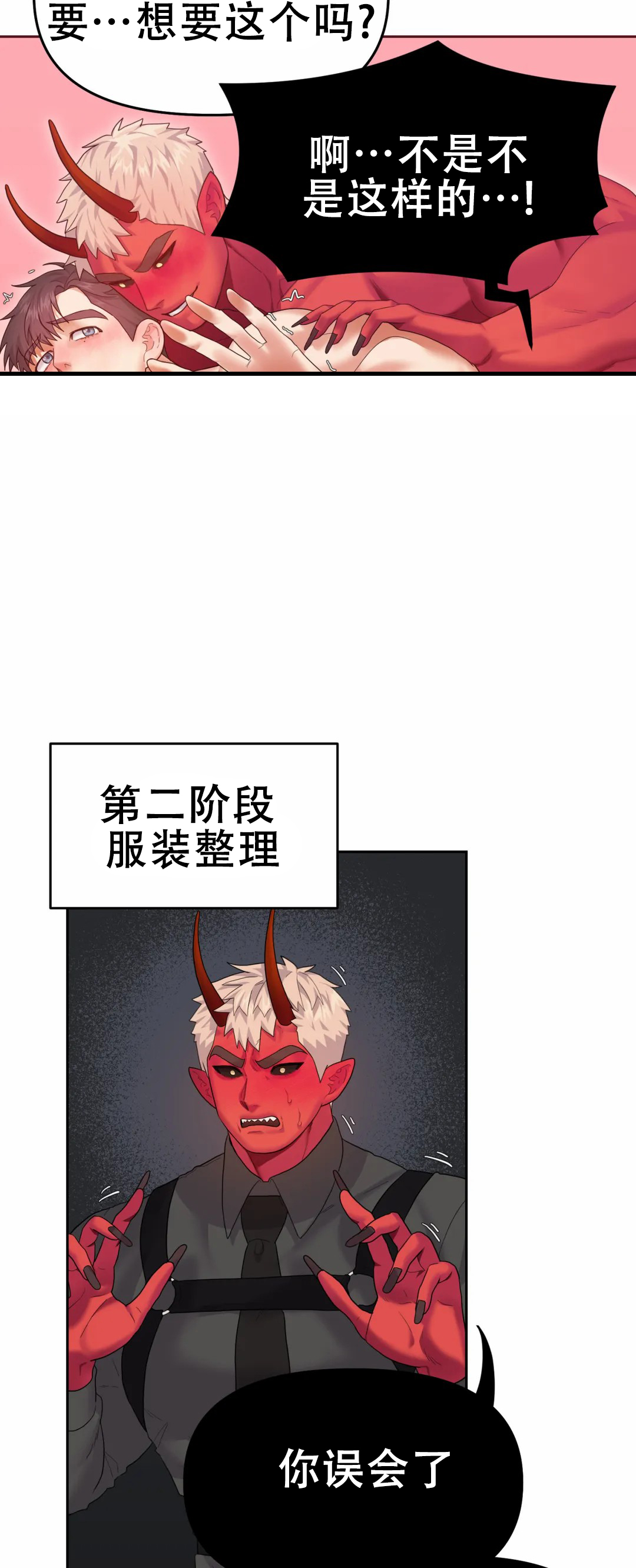 《地狱之恋》漫画最新章节第7话免费下拉式在线观看章节第【39】张图片