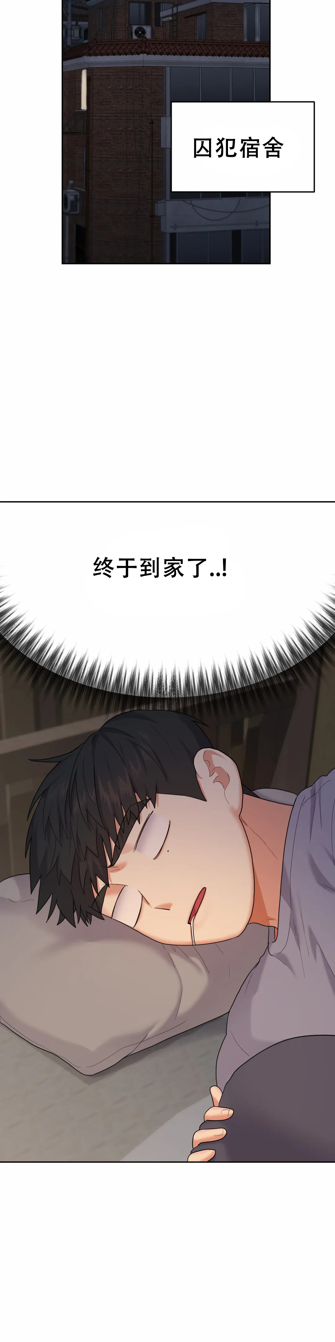 《地狱之恋》漫画最新章节第7话免费下拉式在线观看章节第【3】张图片