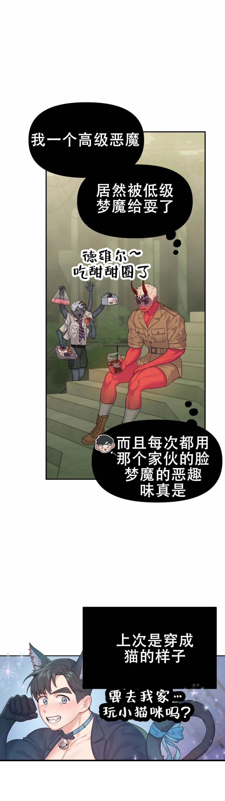 《地狱之恋》漫画最新章节第4话免费下拉式在线观看章节第【9】张图片