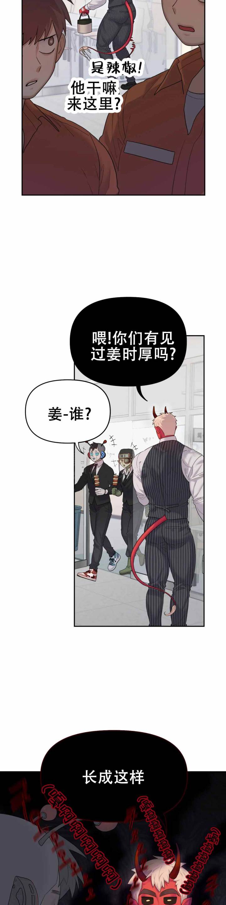 《地狱之恋》漫画最新章节第5话免费下拉式在线观看章节第【49】张图片