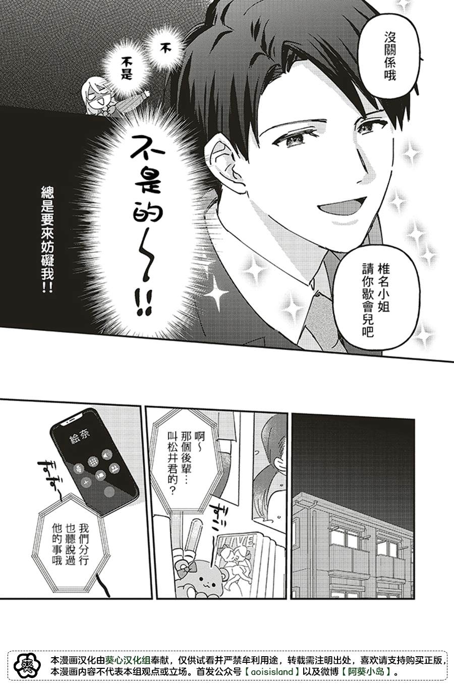 《假日限定女友》漫画最新章节第1话免费下拉式在线观看章节第【7】张图片