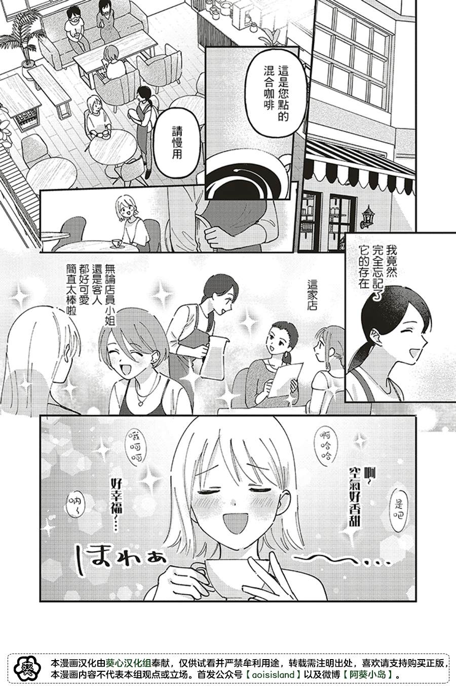 《假日限定女友》漫画最新章节第1话免费下拉式在线观看章节第【12】张图片