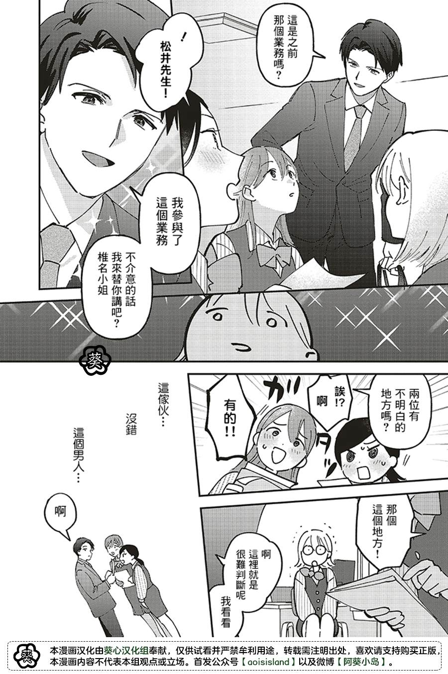 《假日限定女友》漫画最新章节第1话免费下拉式在线观看章节第【6】张图片