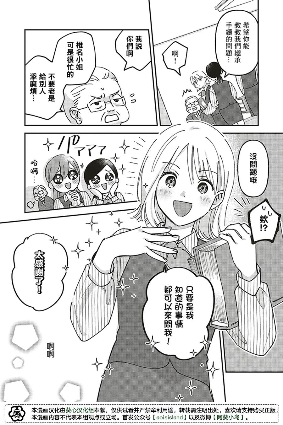 《假日限定女友》漫画最新章节第1话免费下拉式在线观看章节第【4】张图片