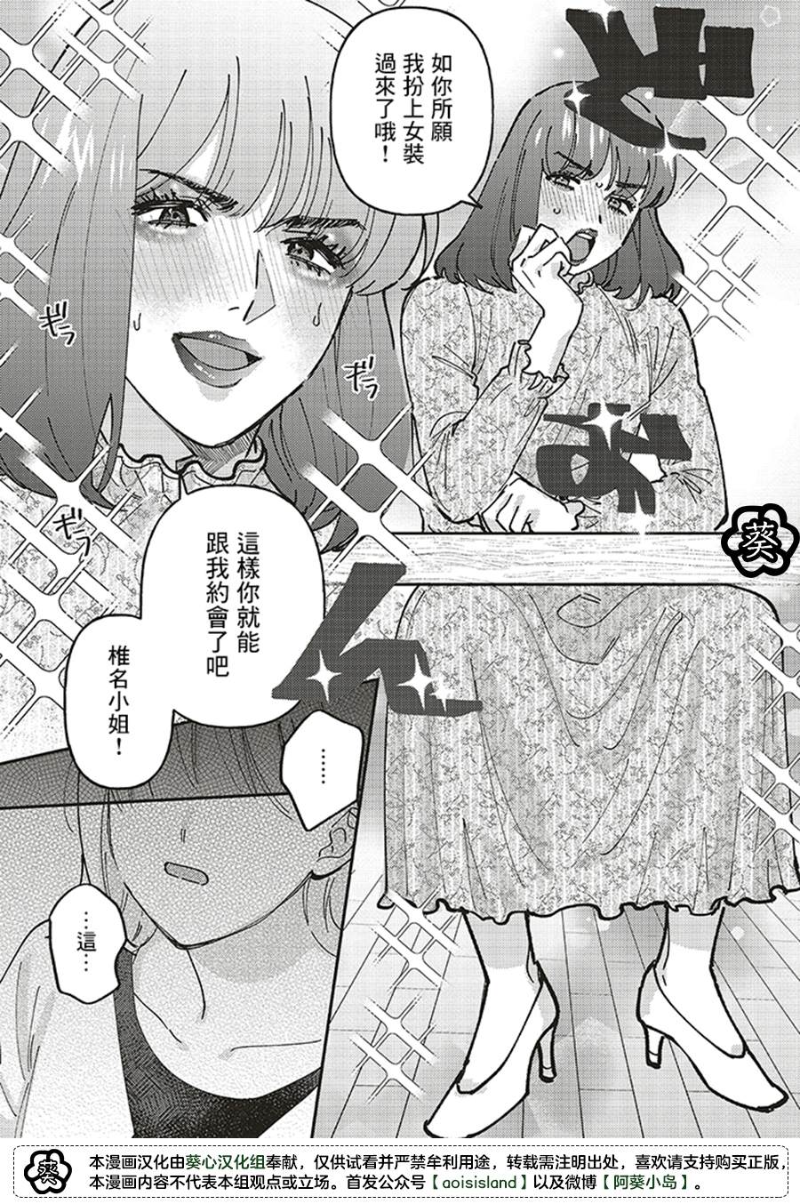 《假日限定女友》漫画最新章节第1话免费下拉式在线观看章节第【39】张图片