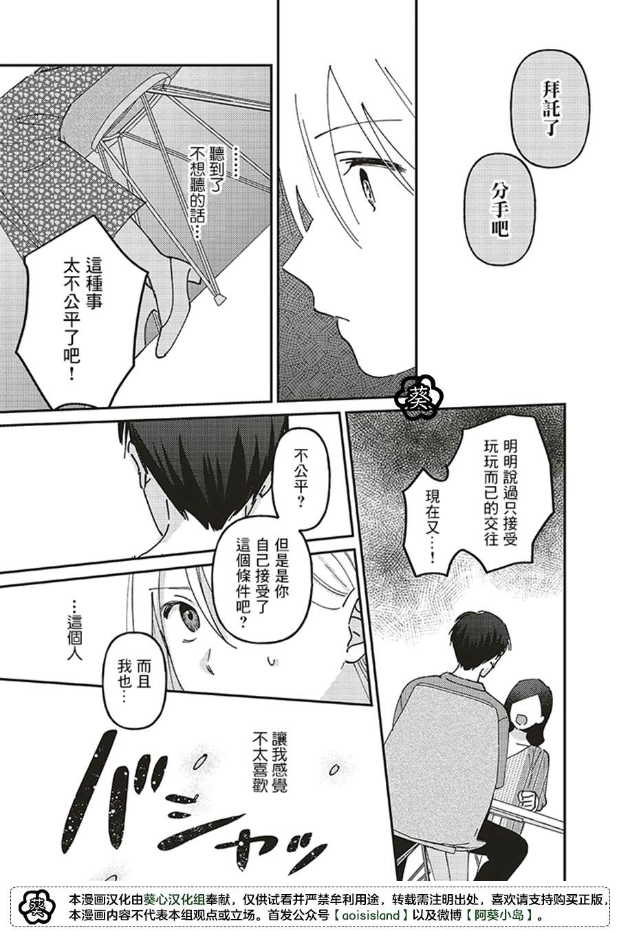 《假日限定女友》漫画最新章节第1话免费下拉式在线观看章节第【14】张图片