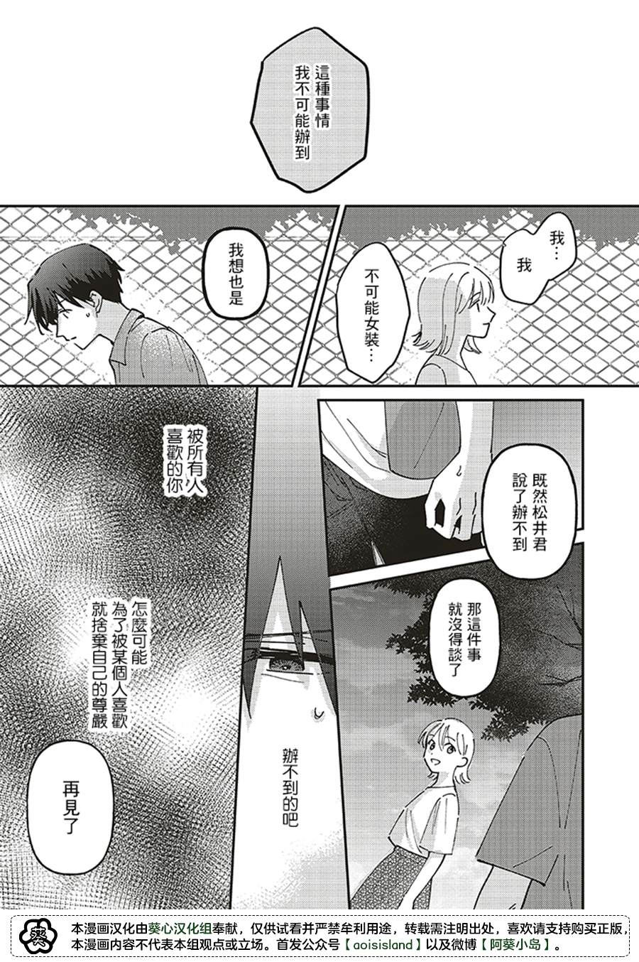 《假日限定女友》漫画最新章节第1话免费下拉式在线观看章节第【31】张图片