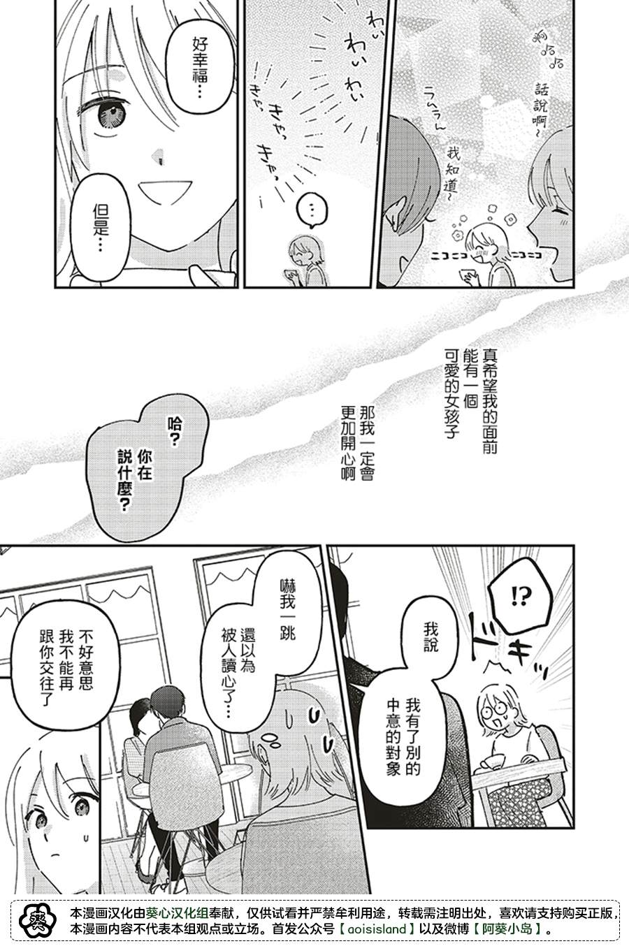 《假日限定女友》漫画最新章节第1话免费下拉式在线观看章节第【13】张图片