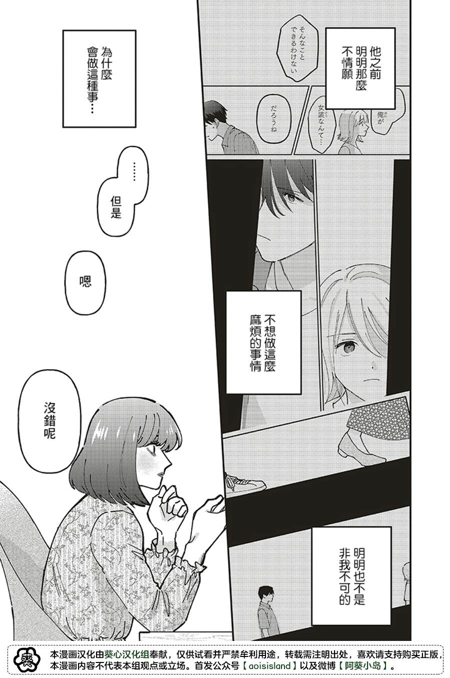 《假日限定女友》漫画最新章节第1话免费下拉式在线观看章节第【41】张图片