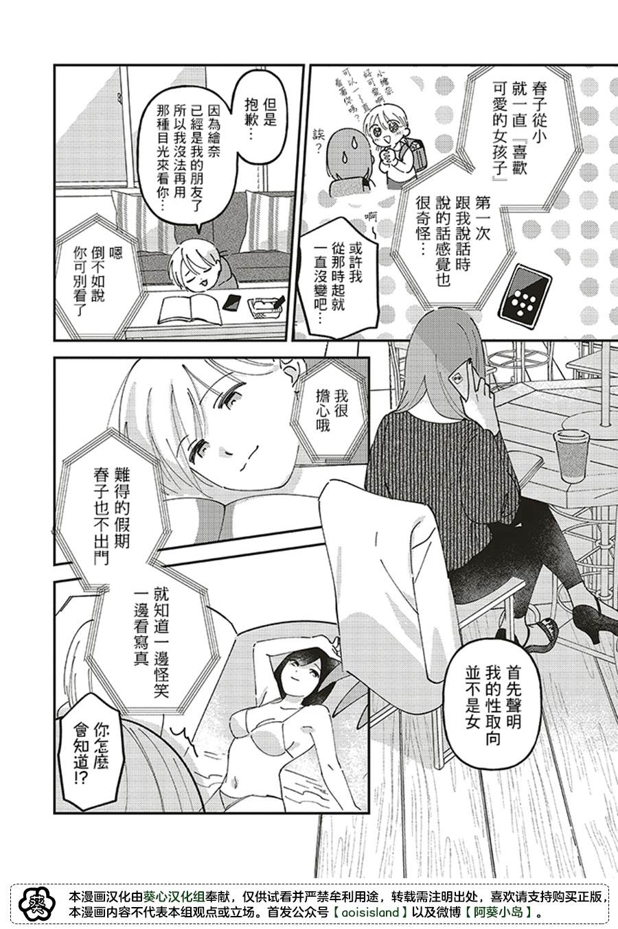 《假日限定女友》漫画最新章节第1话免费下拉式在线观看章节第【10】张图片